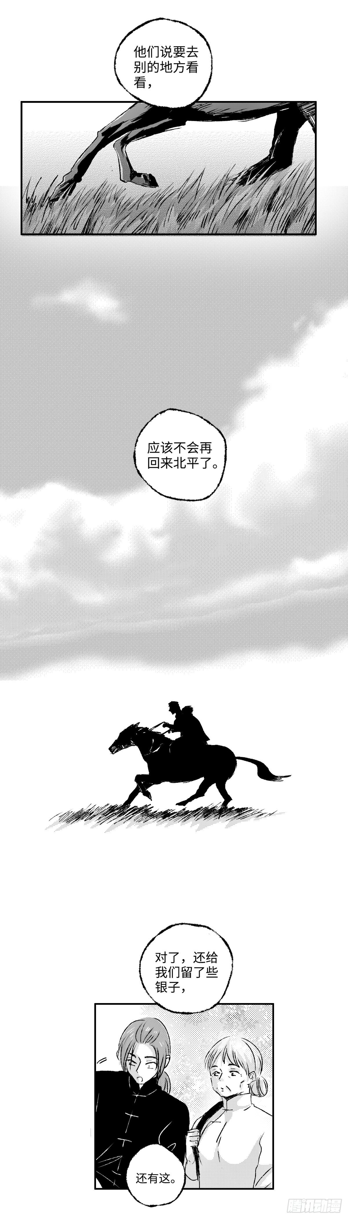 傻子韩漫全集-一百四十三回《远》无删减无遮挡章节图片 