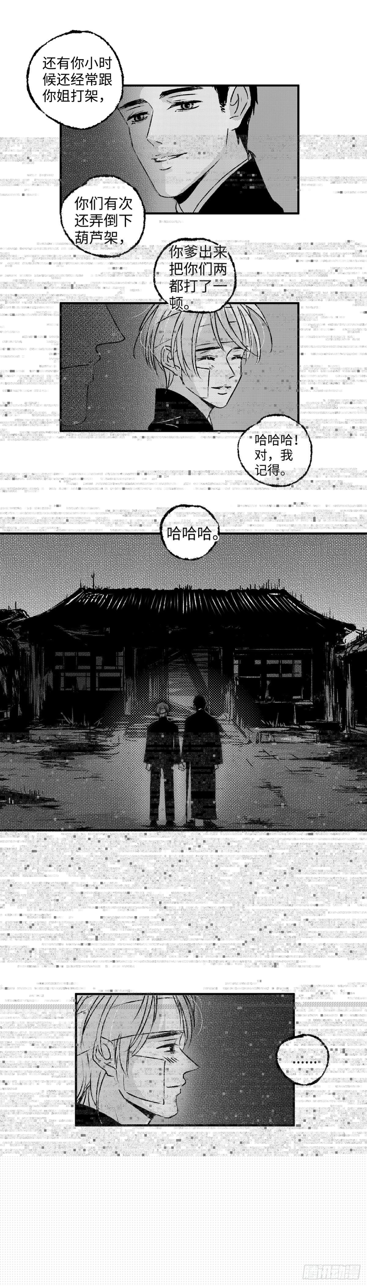 傻子韩漫全集-一百四十三回《远》无删减无遮挡章节图片 