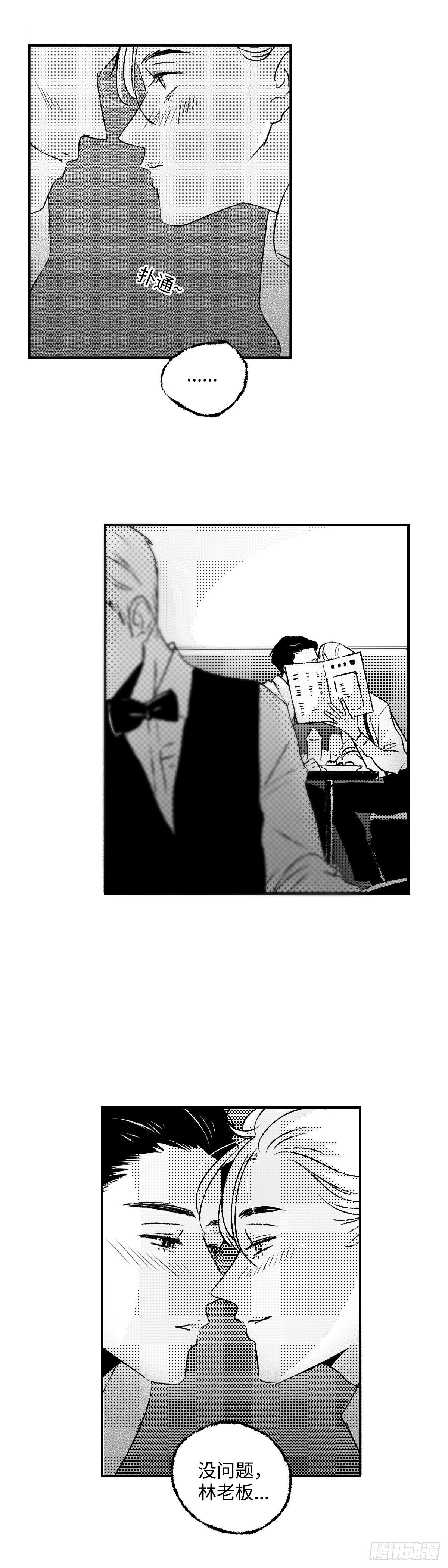傻子韩漫全集-《太平》第一回——新无删减无遮挡章节图片 