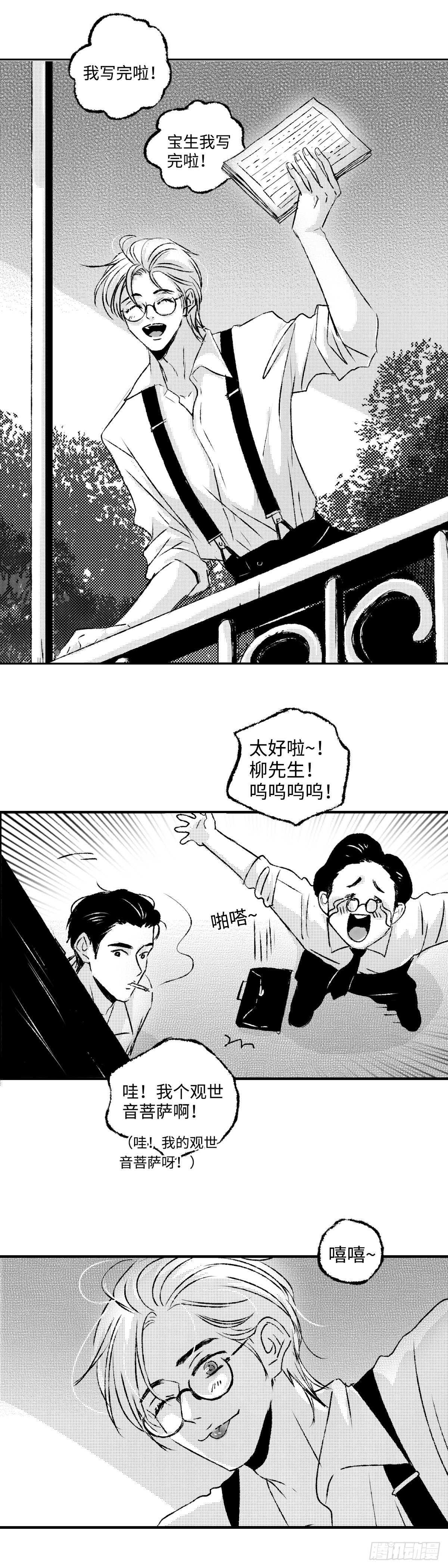 傻子韩漫全集-《太平》第一回——新无删减无遮挡章节图片 