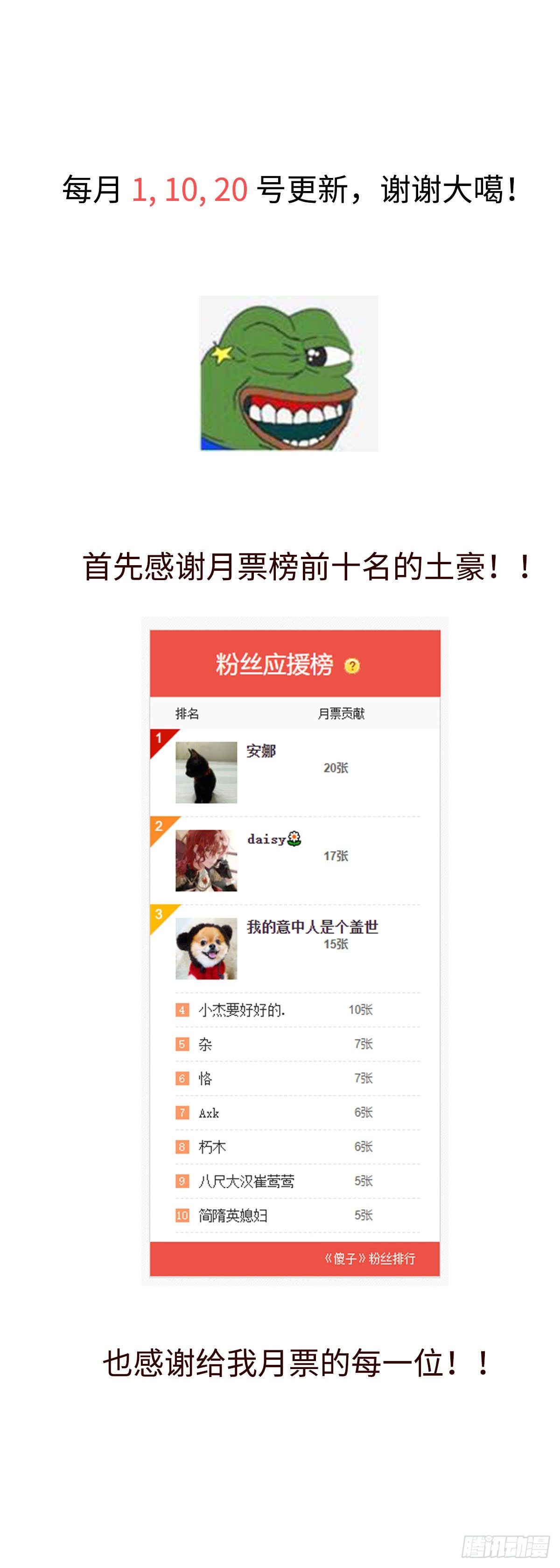 傻子韩漫全集-《太平》第二回——墅无删减无遮挡章节图片 