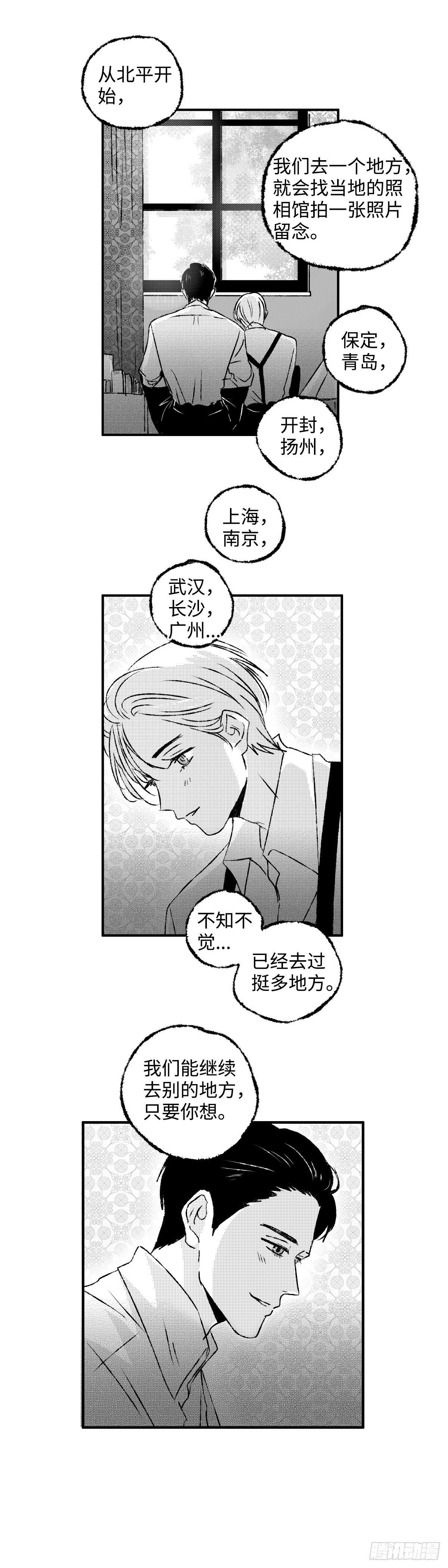 傻子韩漫全集-《太平》第二回——墅无删减无遮挡章节图片 
