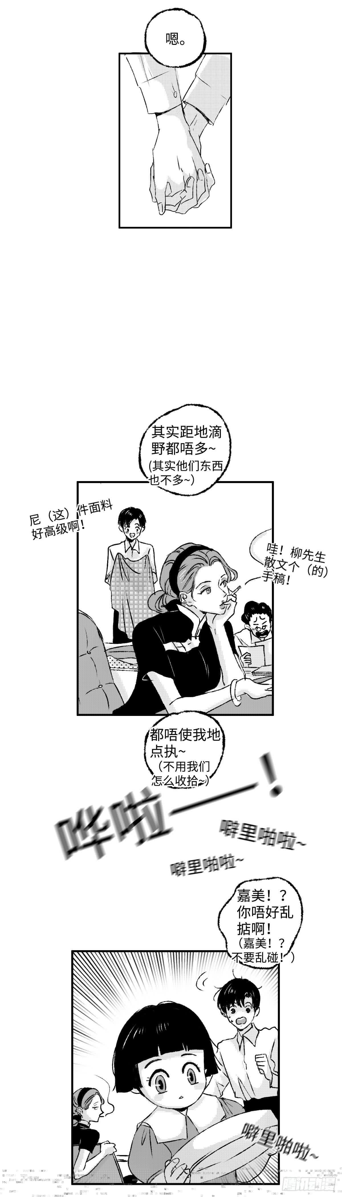 傻子韩漫全集-《太平》第二回——墅无删减无遮挡章节图片 