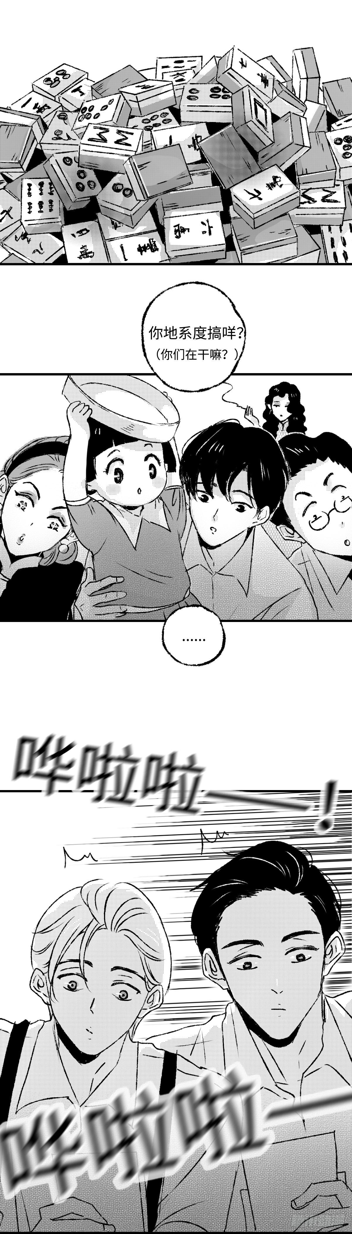 傻子韩漫全集-《太平》第二回——墅无删减无遮挡章节图片 