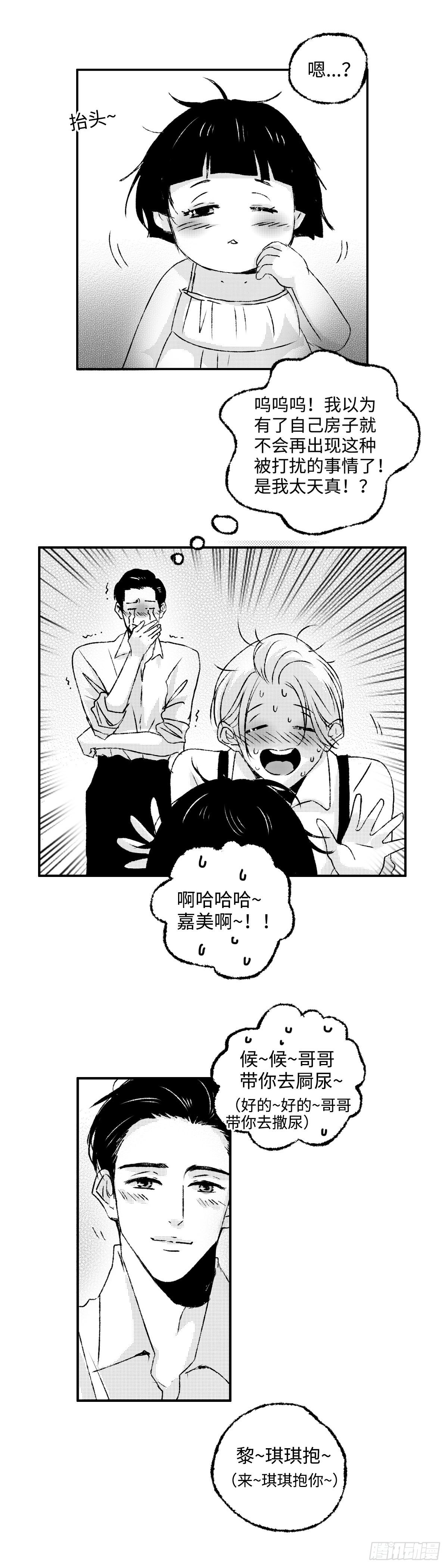 傻子韩漫全集-《太平》第三回——朝无删减无遮挡章节图片 