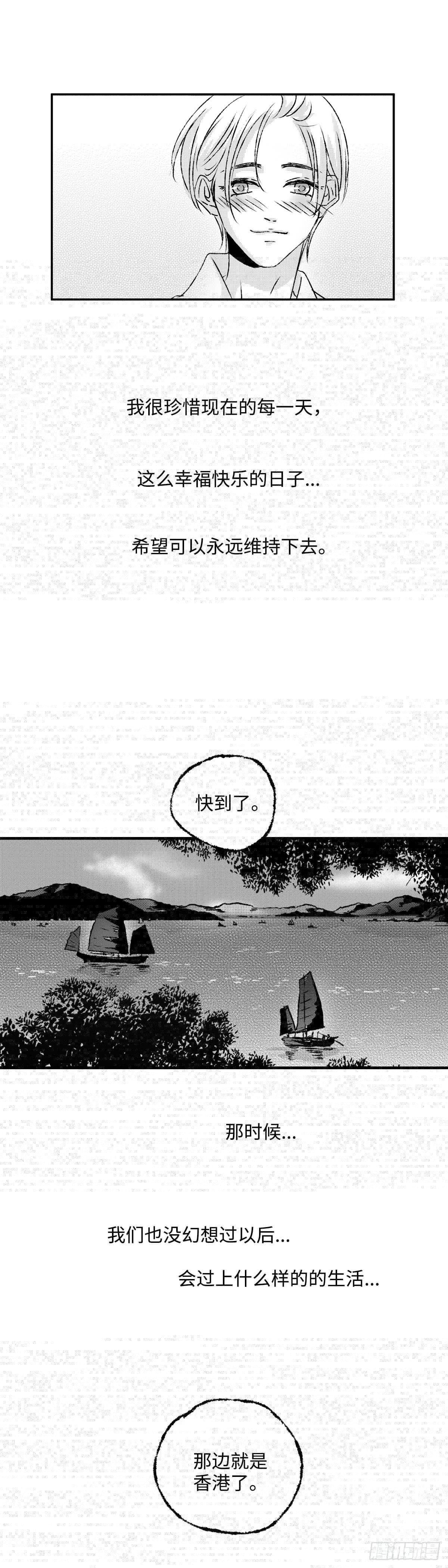 傻子韩漫全集-《太平》第三回——朝无删减无遮挡章节图片 