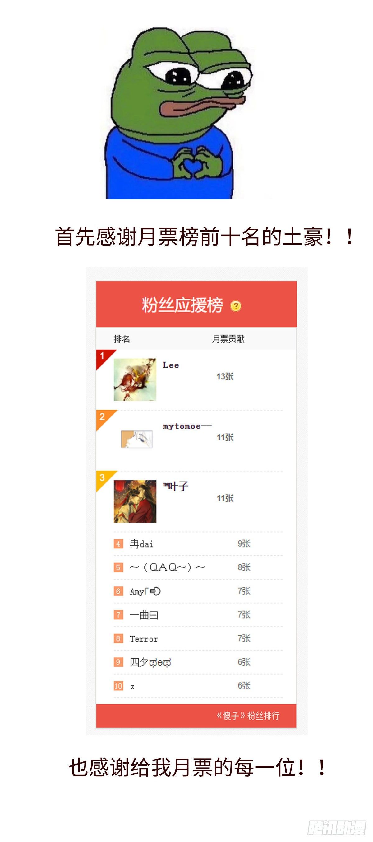 傻子韩漫全集-《太平》第三回——朝无删减无遮挡章节图片 