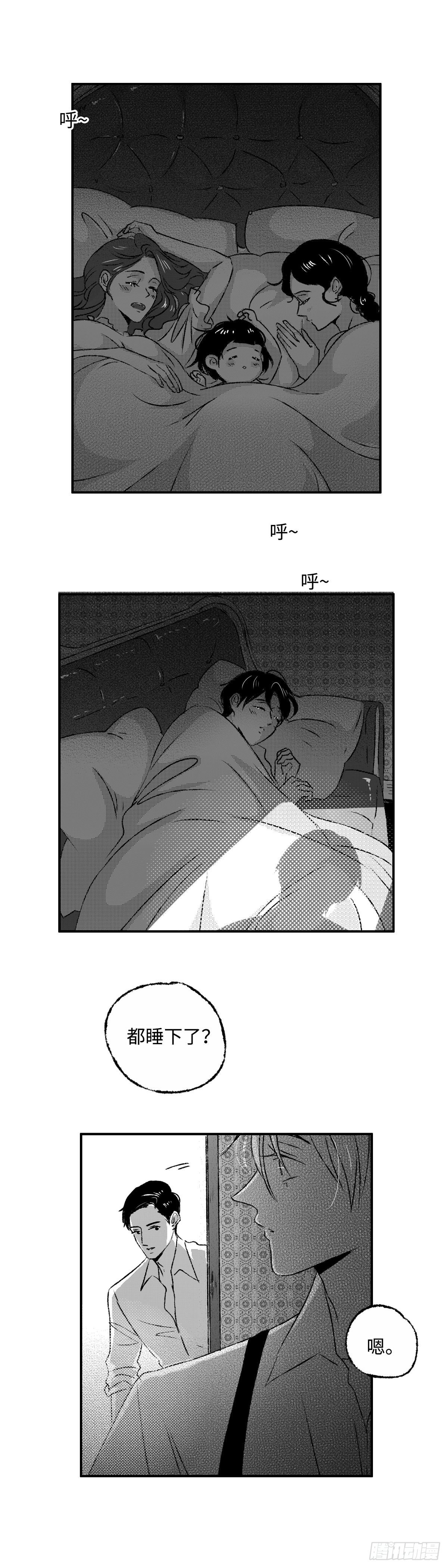 傻子韩漫全集-《太平》第三回——朝无删减无遮挡章节图片 