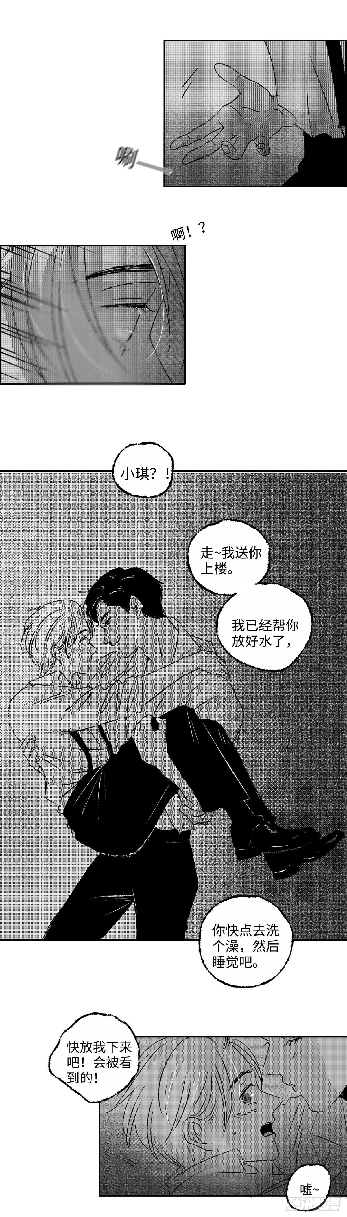 傻子韩漫全集-《太平》第三回——朝无删减无遮挡章节图片 