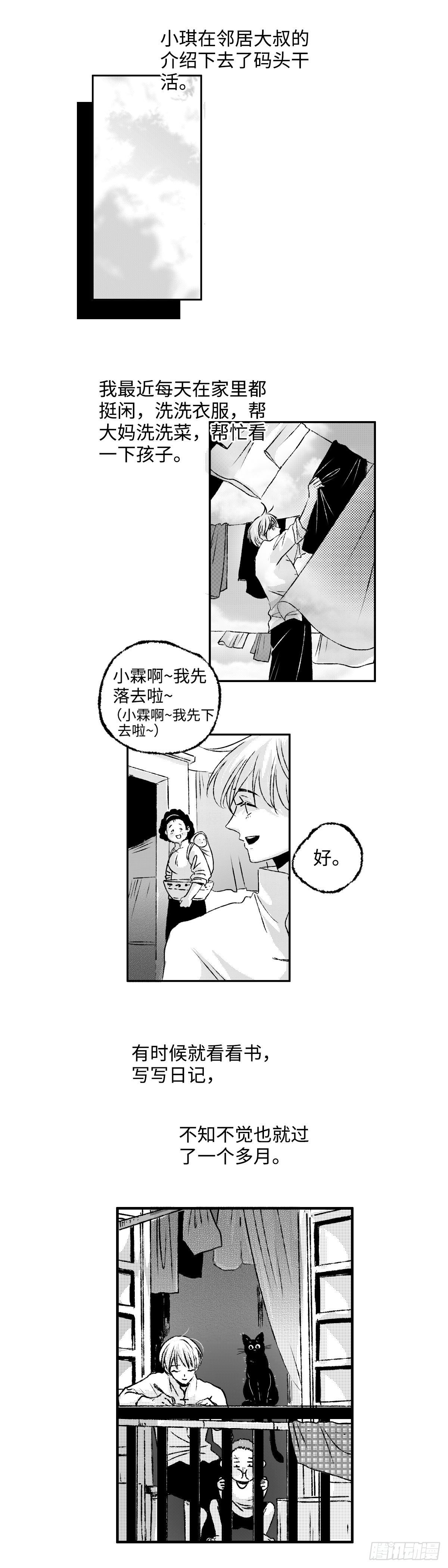 傻子韩漫全集-《太平》第五回——瓜无删减无遮挡章节图片 