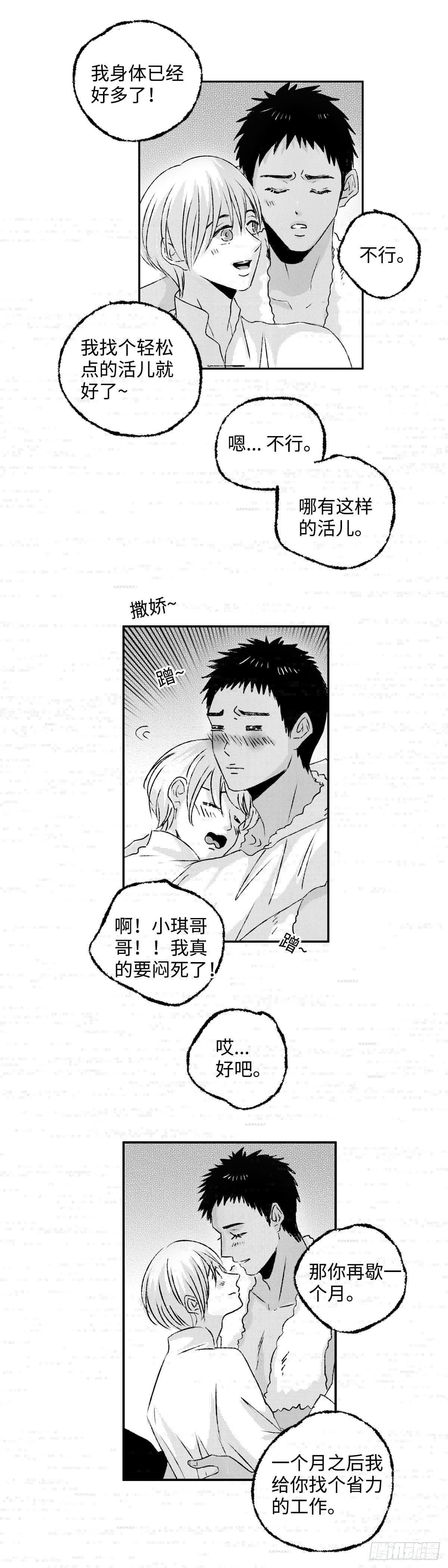 傻子韩漫全集-《太平》第五回——瓜无删减无遮挡章节图片 