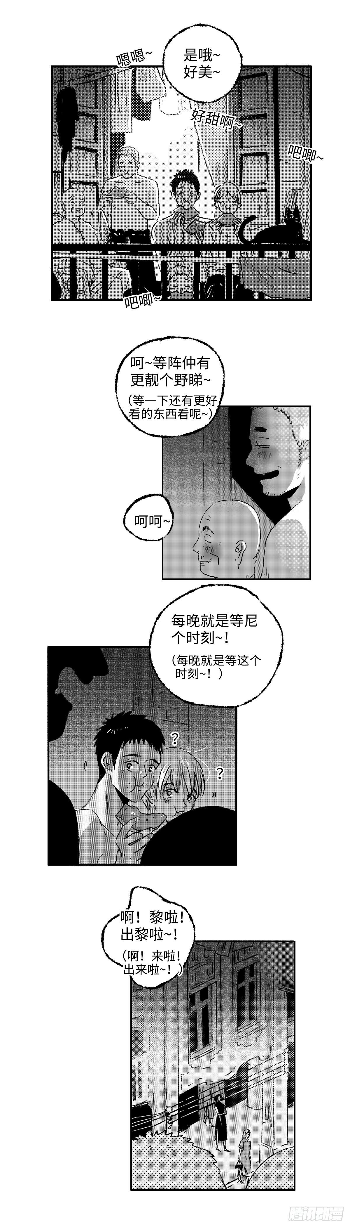 傻子韩漫全集-《太平》第五回——瓜无删减无遮挡章节图片 