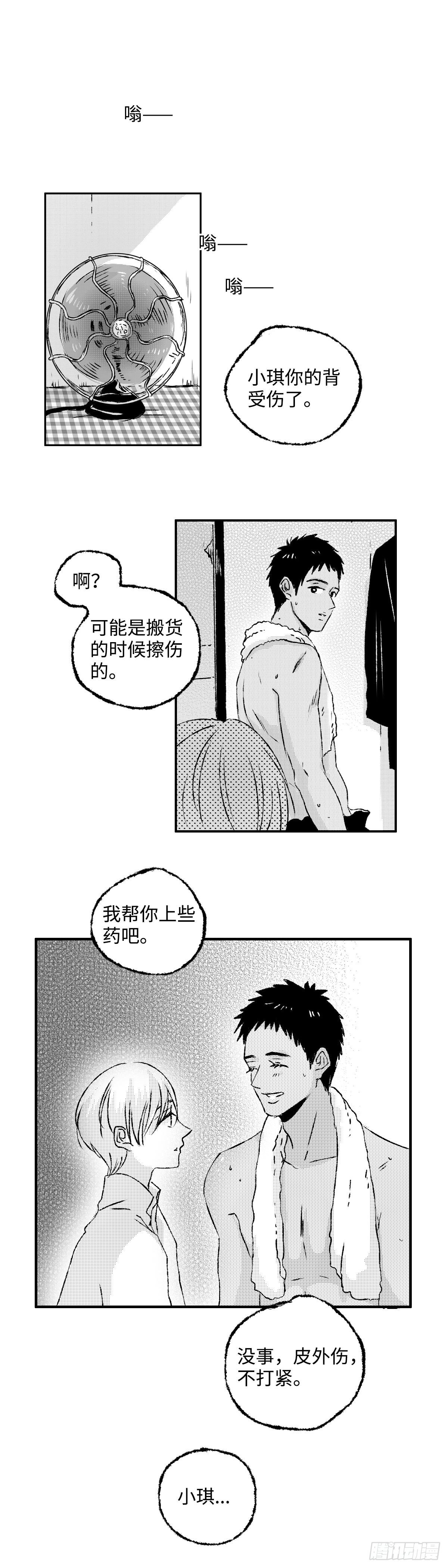 傻子韩漫全集-《太平》第五回——瓜无删减无遮挡章节图片 