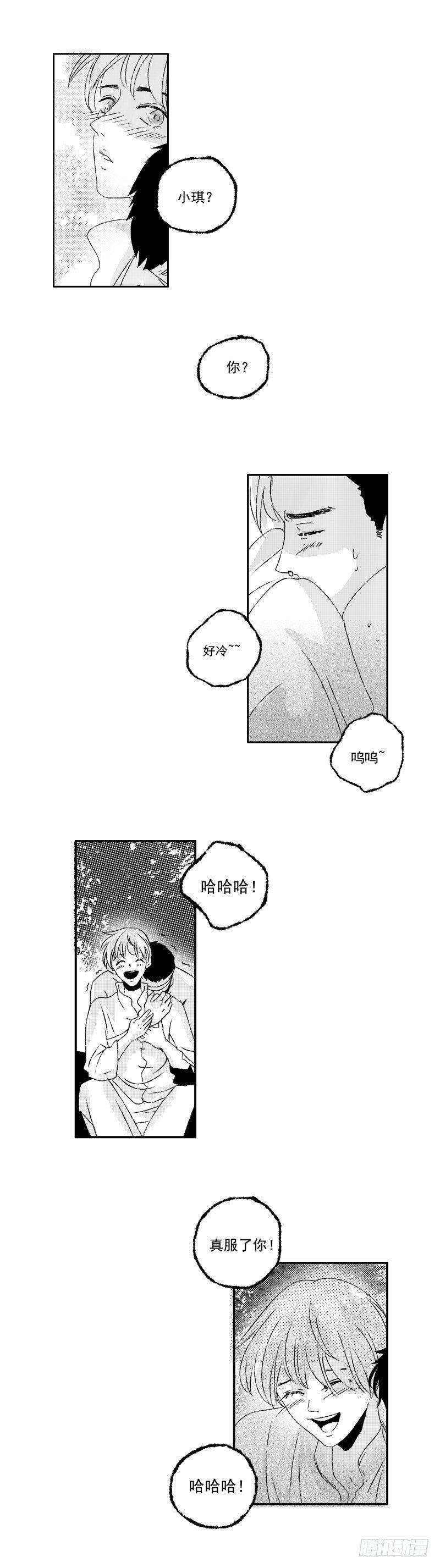 傻子韩漫全集-十六《香》无删减无遮挡章节图片 