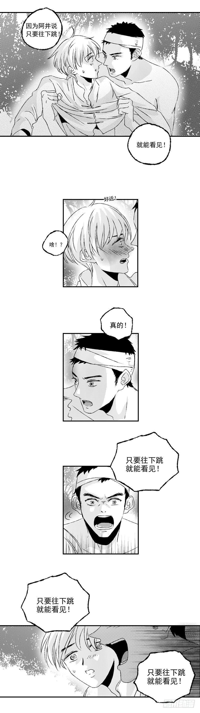 傻子韩漫全集-十六《香》无删减无遮挡章节图片 