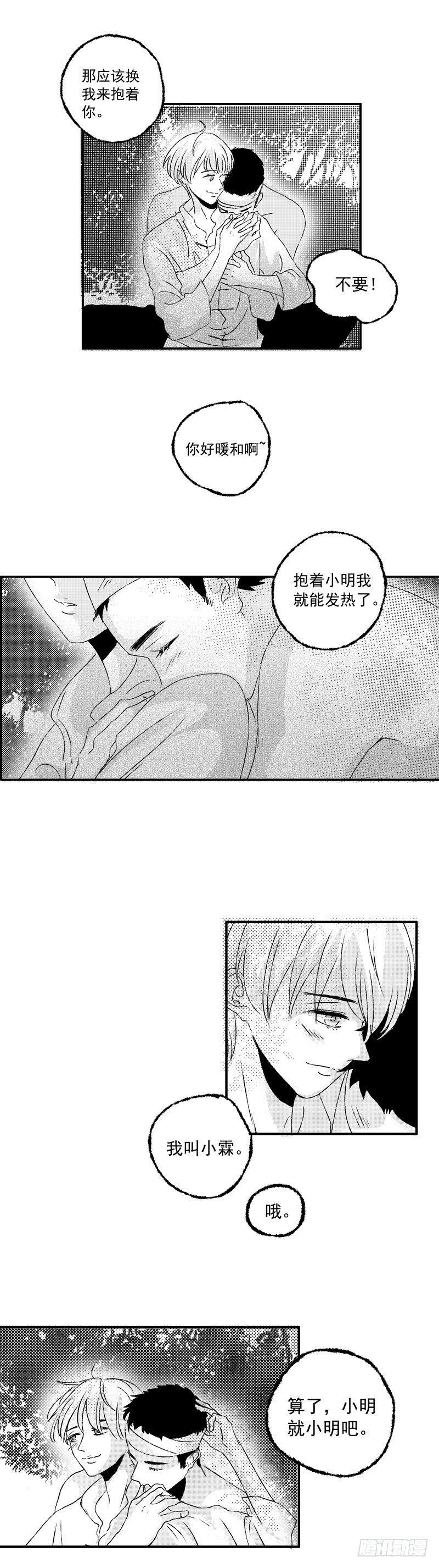 傻子韩漫全集-十六《香》无删减无遮挡章节图片 