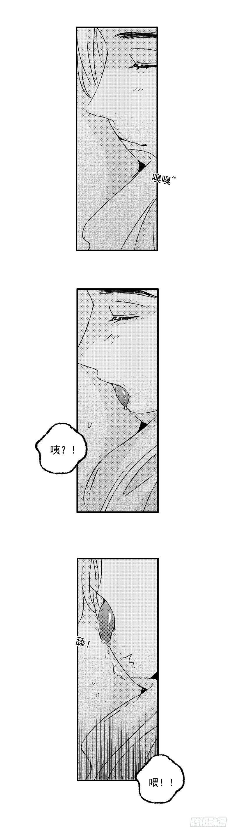 傻子韩漫全集-十六《香》无删减无遮挡章节图片 