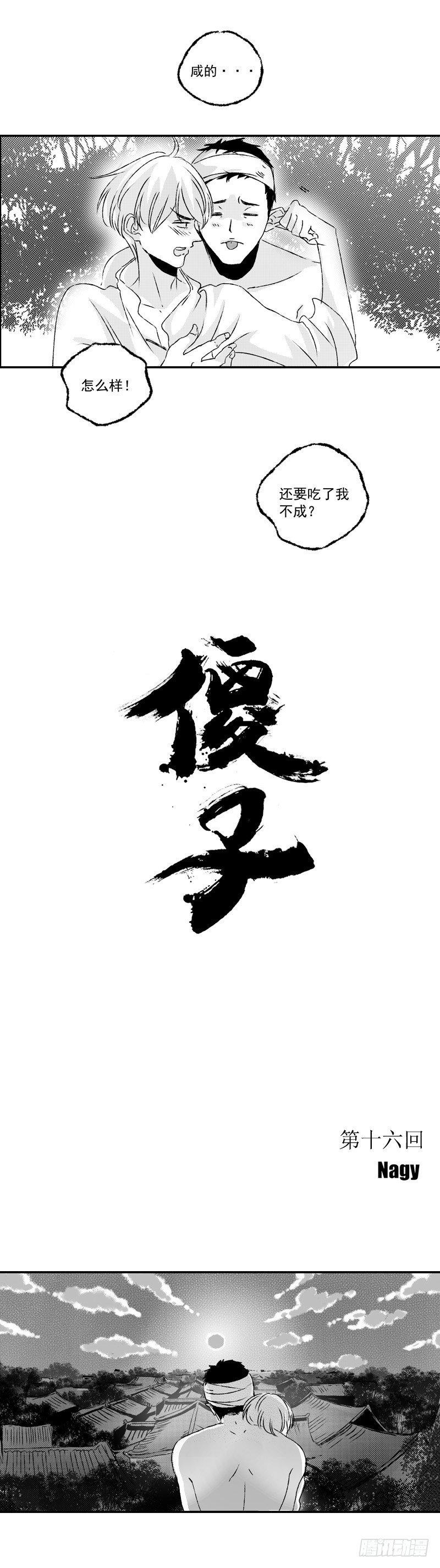 傻子韩漫全集-十六《香》无删减无遮挡章节图片 