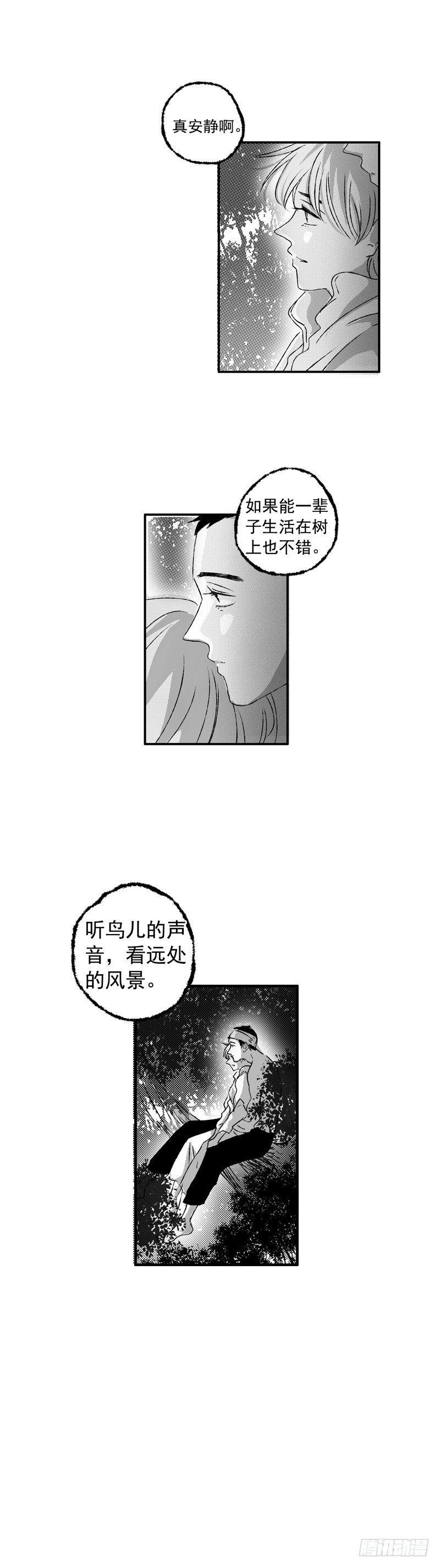 傻子韩漫全集-十六《香》无删减无遮挡章节图片 