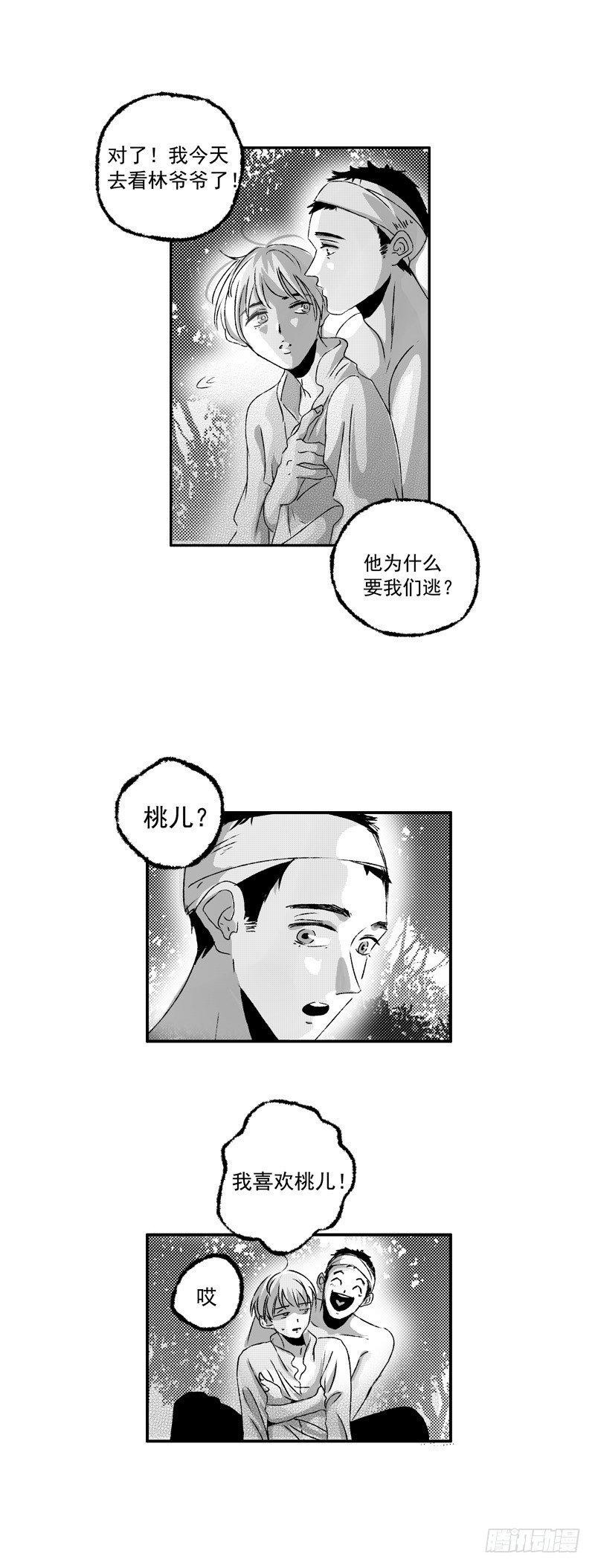 傻子韩漫全集-十六《香》无删减无遮挡章节图片 