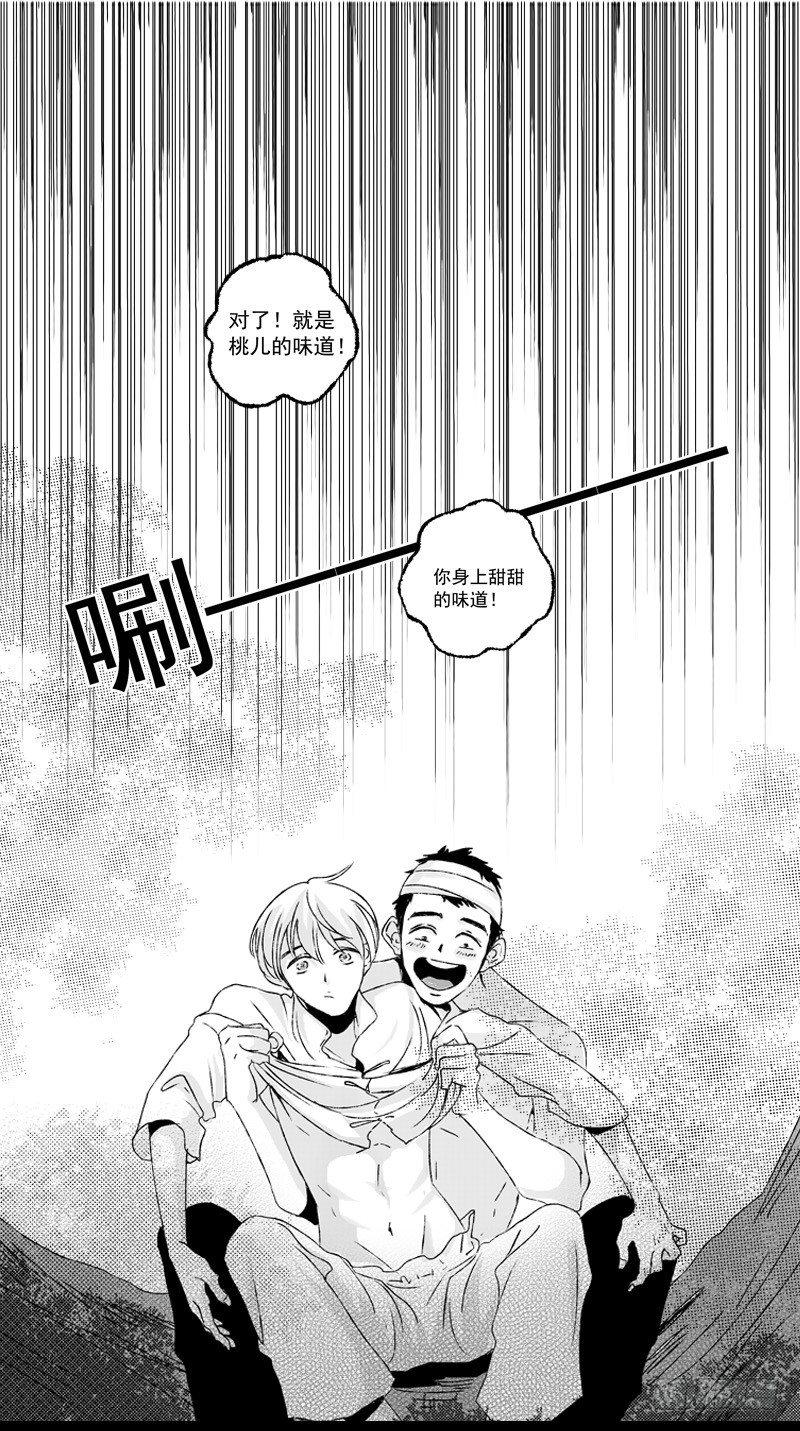 傻子韩漫全集-十六《香》无删减无遮挡章节图片 