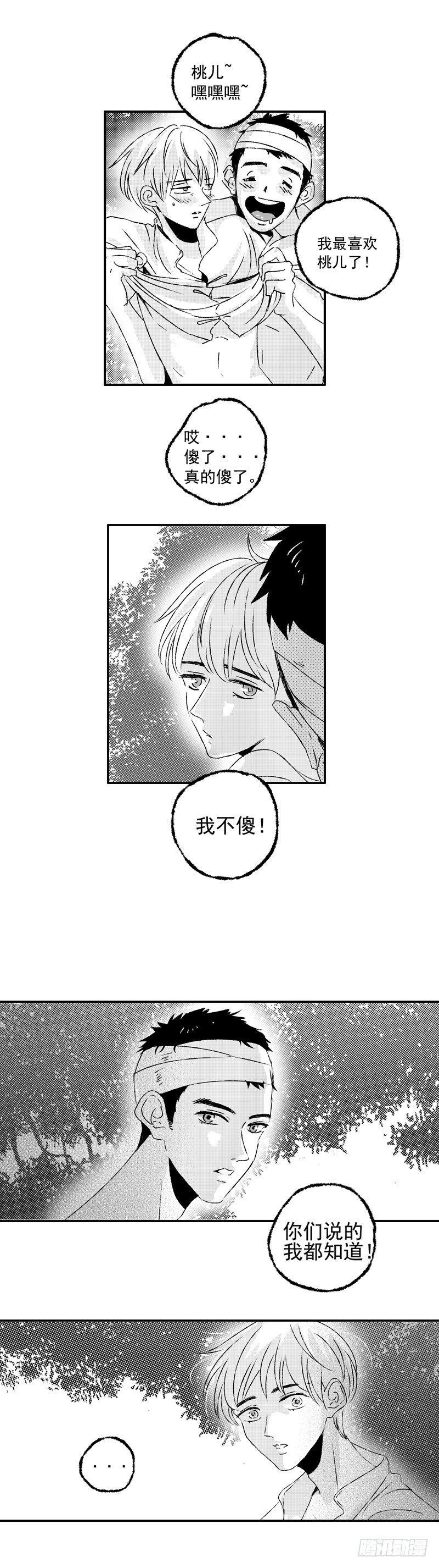 傻子韩漫全集-十六《香》无删减无遮挡章节图片 