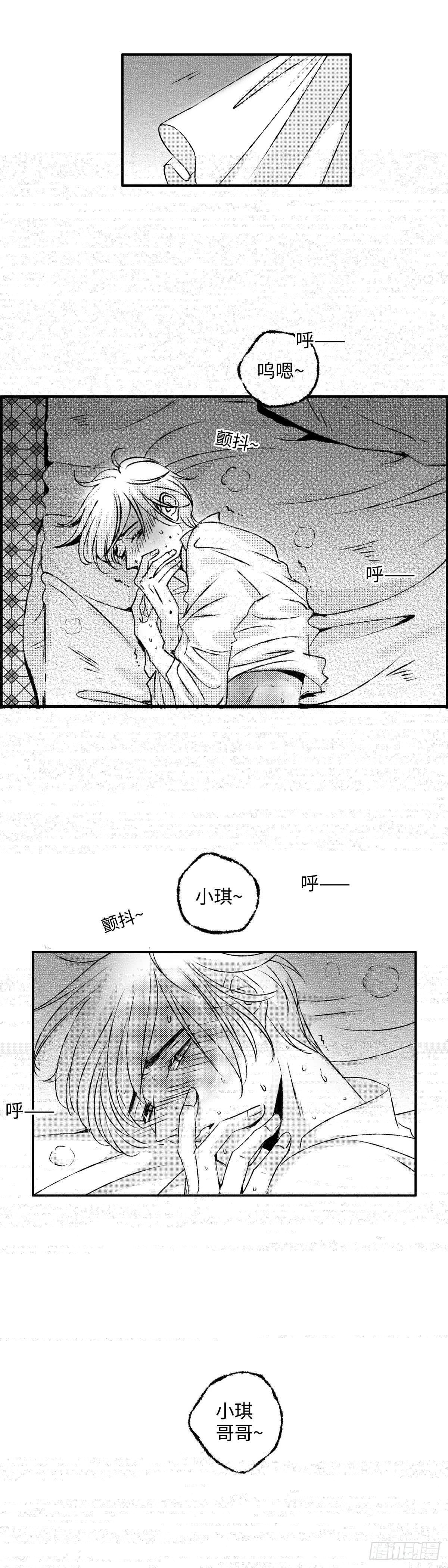 傻子韩漫全集-《太平》第六回——热无删减无遮挡章节图片 