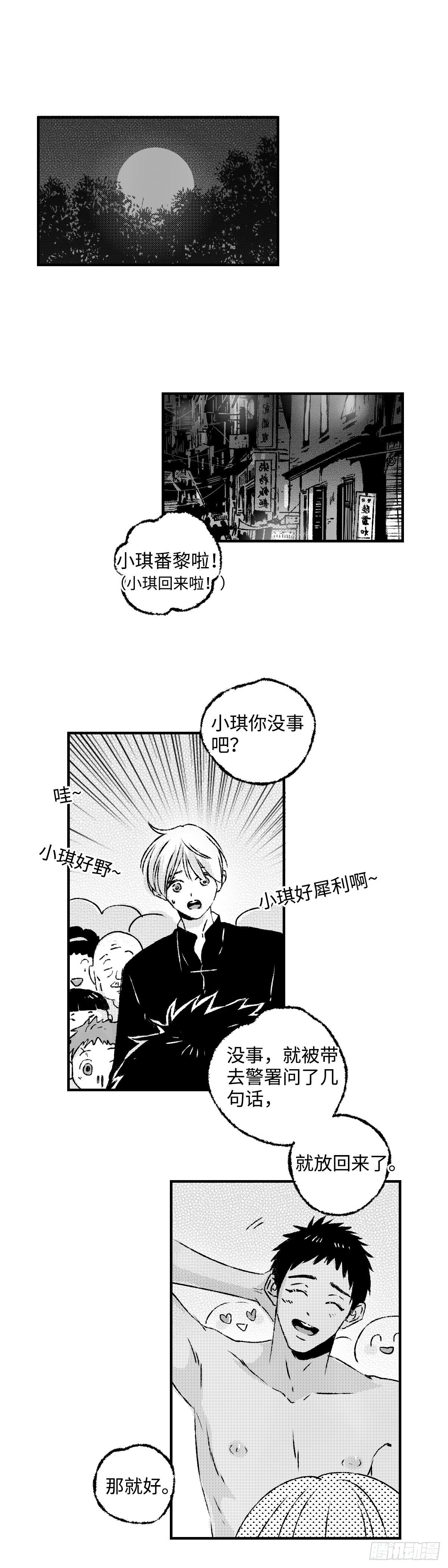 傻子韩漫全集-《太平》第八回——搬无删减无遮挡章节图片 