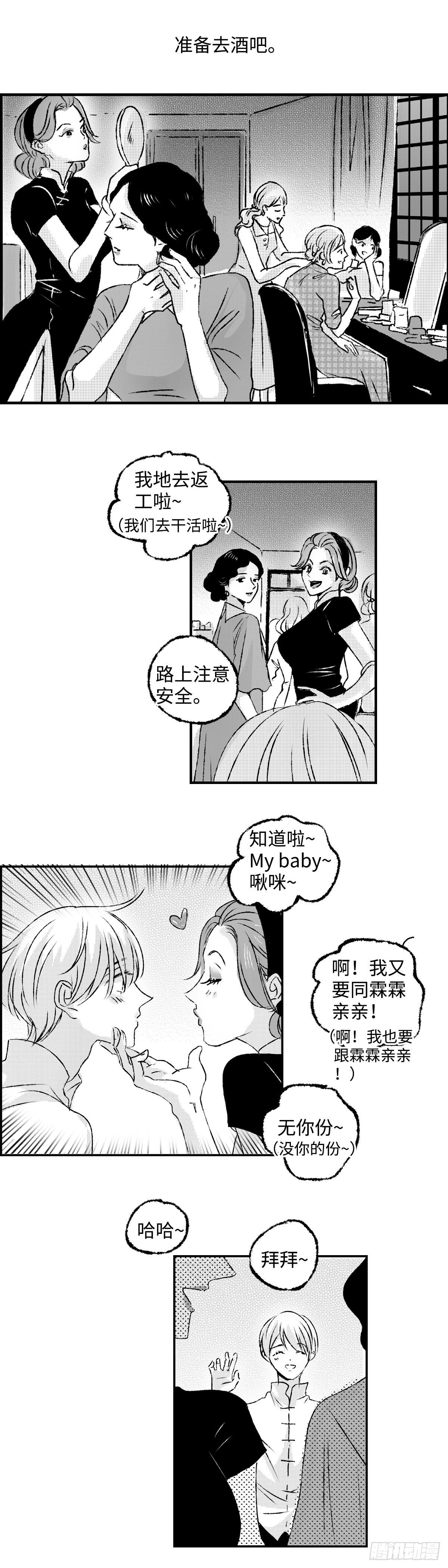 傻子韩漫全集-《太平》第八回——搬无删减无遮挡章节图片 