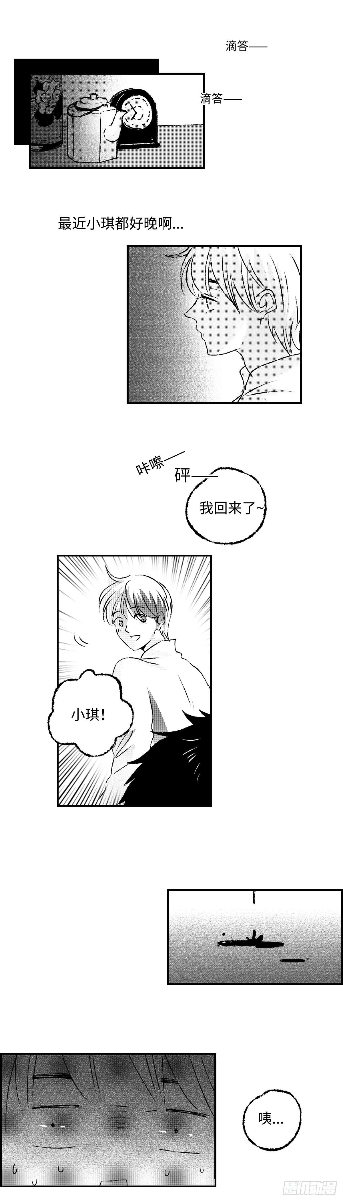 傻子韩漫全集-《太平》第八回——搬无删减无遮挡章节图片 