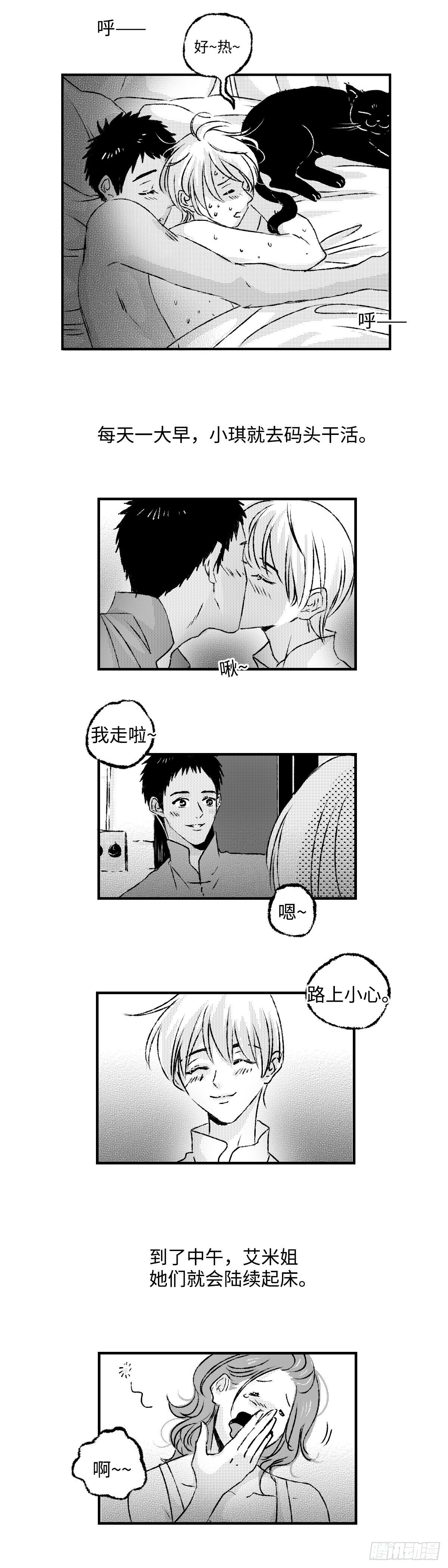 傻子韩漫全集-《太平》第八回——搬无删减无遮挡章节图片 