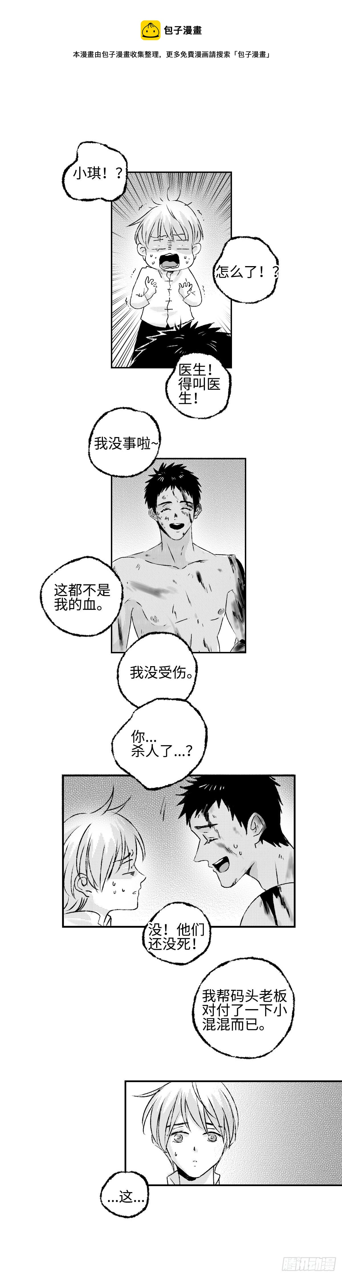 傻子韩漫全集-《太平》第九回——写无删减无遮挡章节图片 
