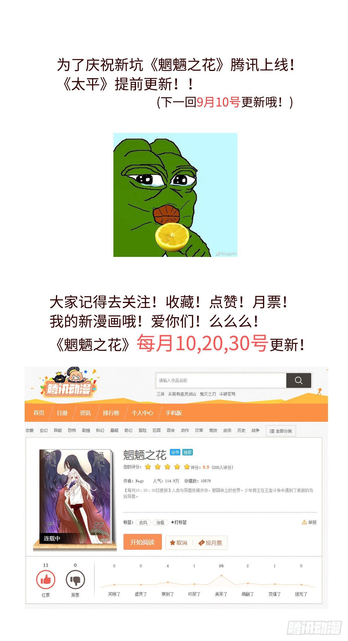傻子韩漫全集-《太平》第十回—呔无删减无遮挡章节图片 