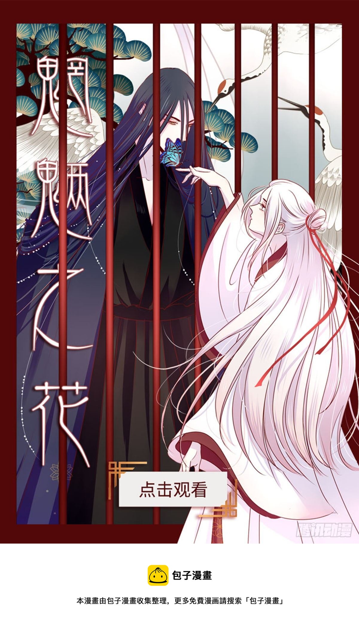 傻子韩漫全集-《太平》第十回—呔无删减无遮挡章节图片 