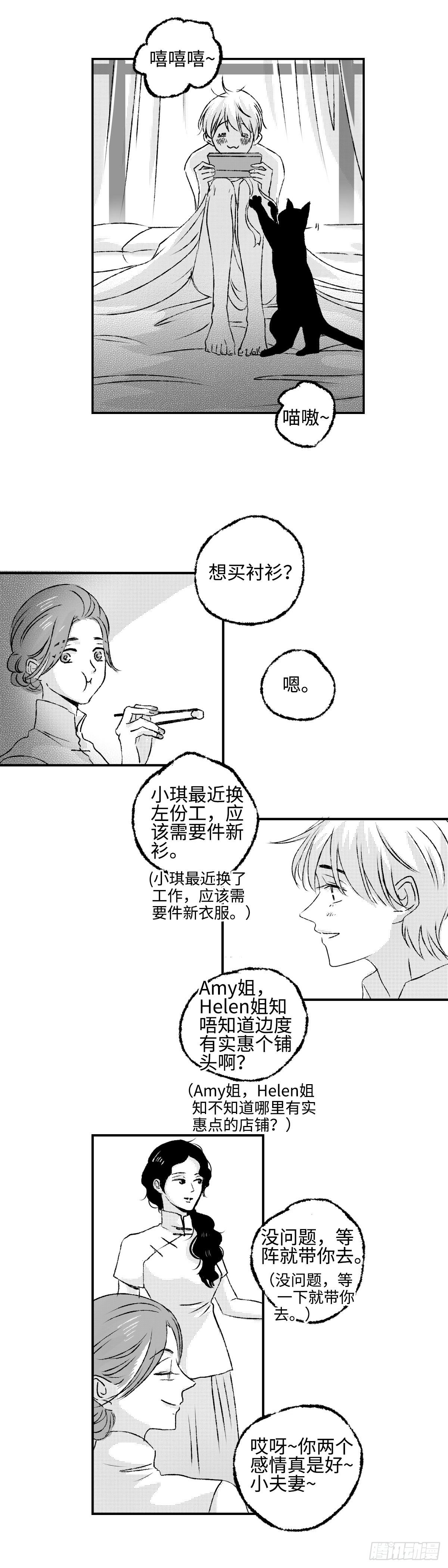 傻子韩漫全集-《太平》第十回—呔无删减无遮挡章节图片 