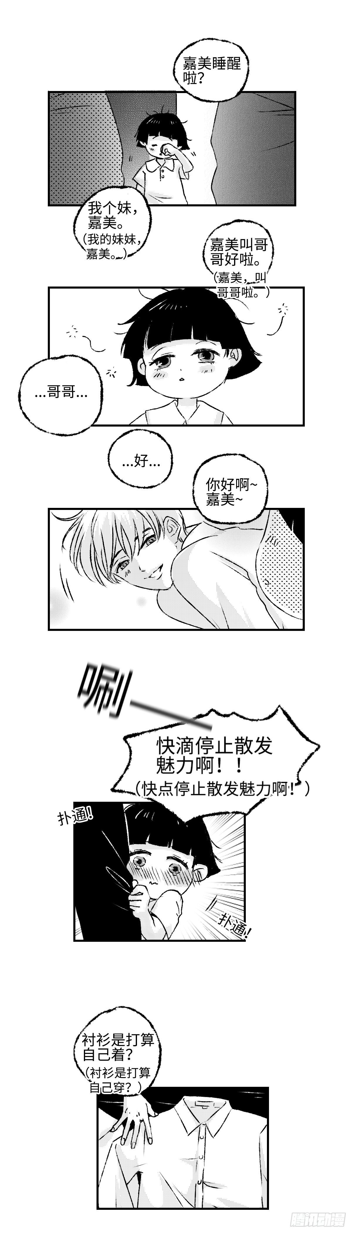 傻子韩漫全集-《太平》第十回—呔无删减无遮挡章节图片 