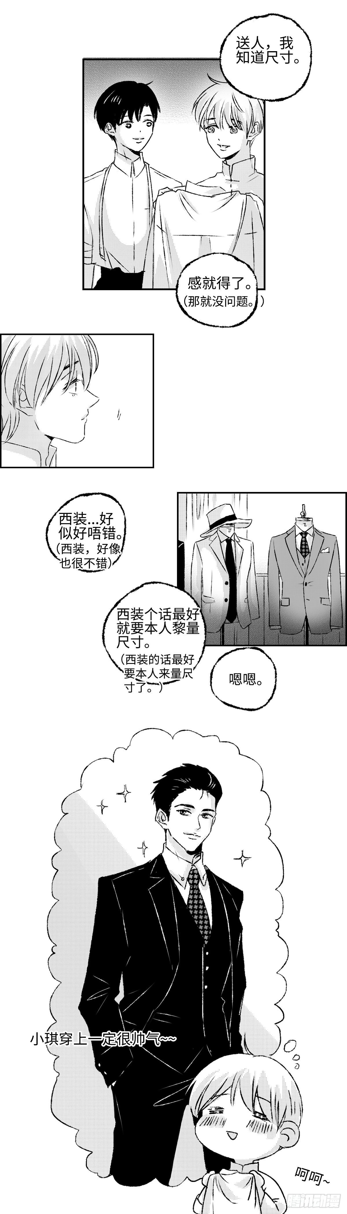傻子韩漫全集-《太平》第十回—呔无删减无遮挡章节图片 