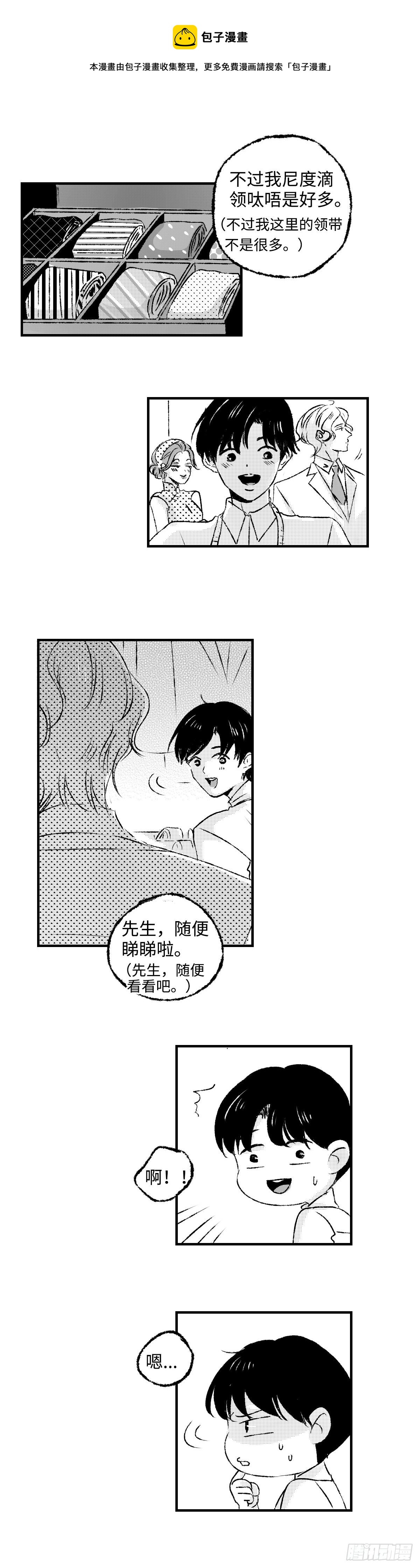 傻子韩漫全集-《太平》第十一回——言无删减无遮挡章节图片 