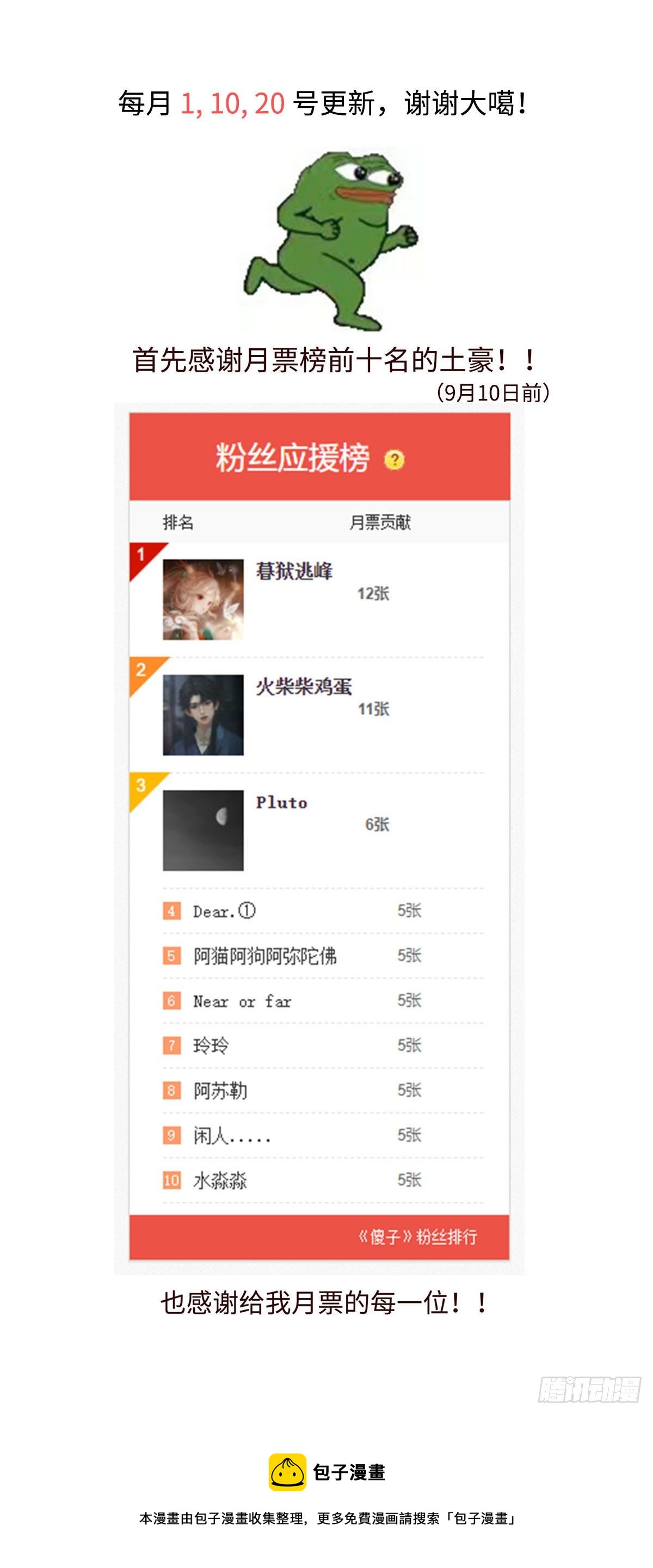 傻子韩漫全集-《太平》第十一回——言无删减无遮挡章节图片 