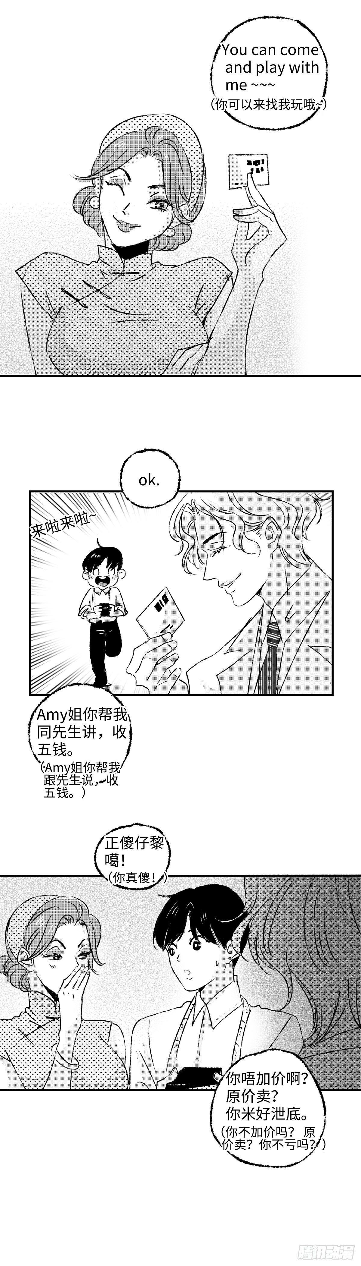 傻子韩漫全集-《太平》第十一回——言无删减无遮挡章节图片 