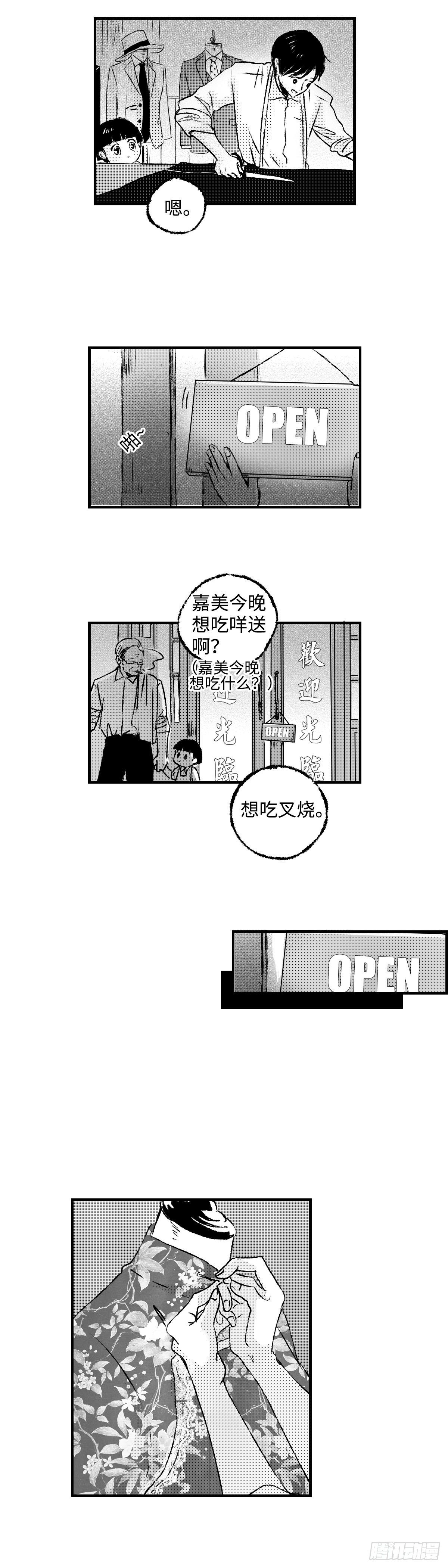 傻子韩漫全集-《太平》第十二回——秘无删减无遮挡章节图片 