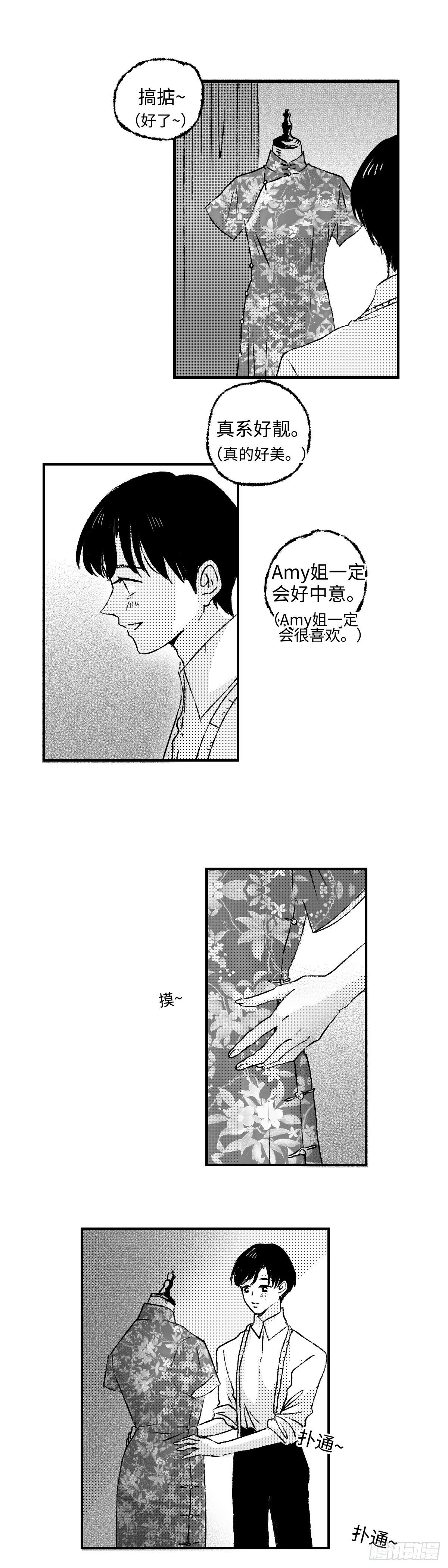傻子韩漫全集-《太平》第十二回——秘无删减无遮挡章节图片 