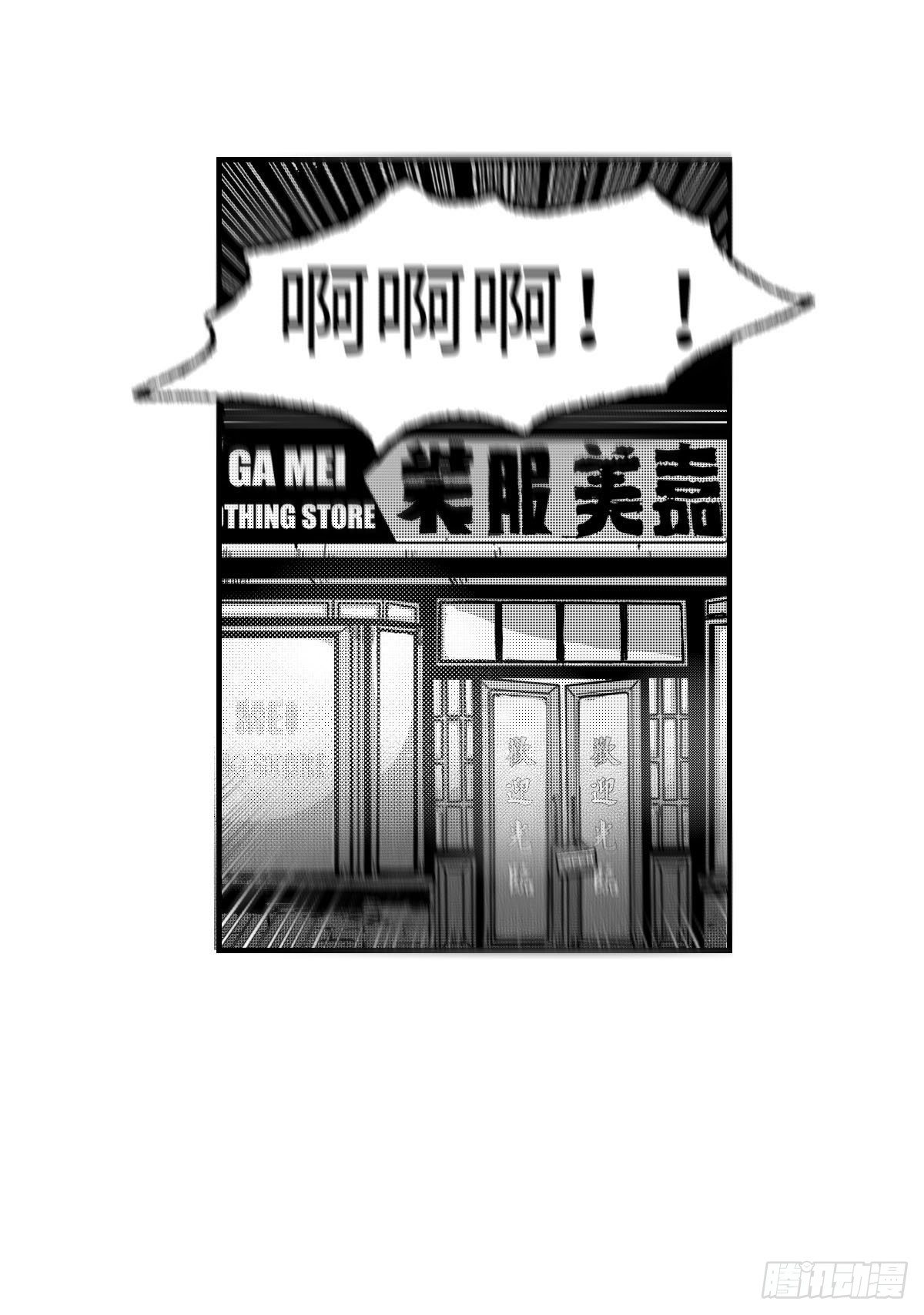 傻子韩漫全集-《太平》第十二回——秘无删减无遮挡章节图片 