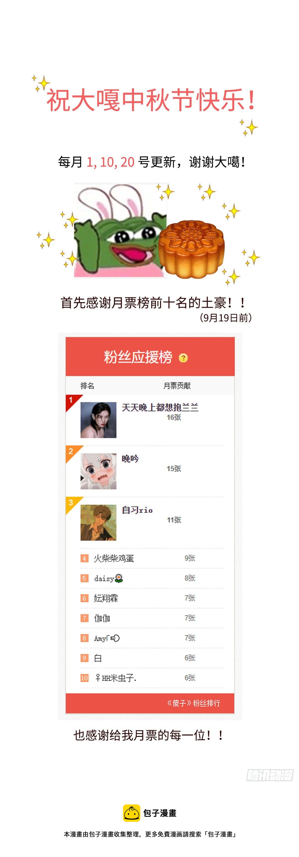 傻子韩漫全集-《太平》第十二回——秘无删减无遮挡章节图片 