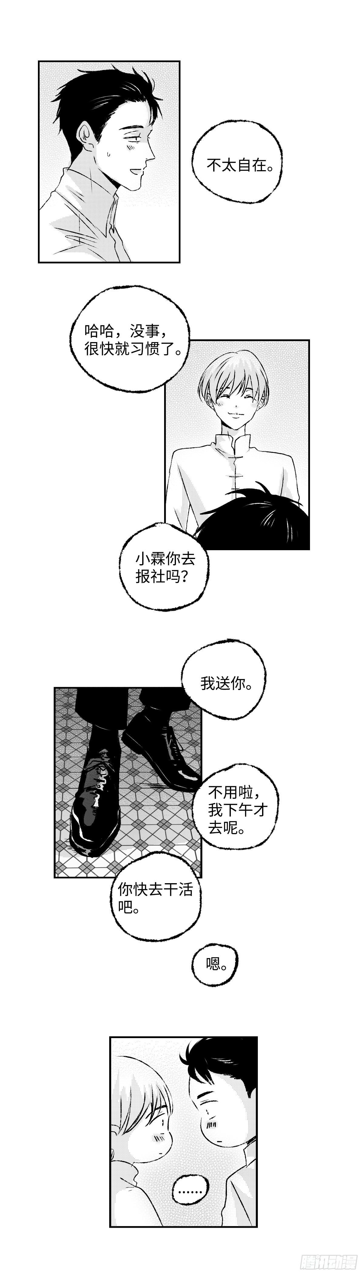 傻子韩漫全集-《太平》第十二回——秘无删减无遮挡章节图片 
