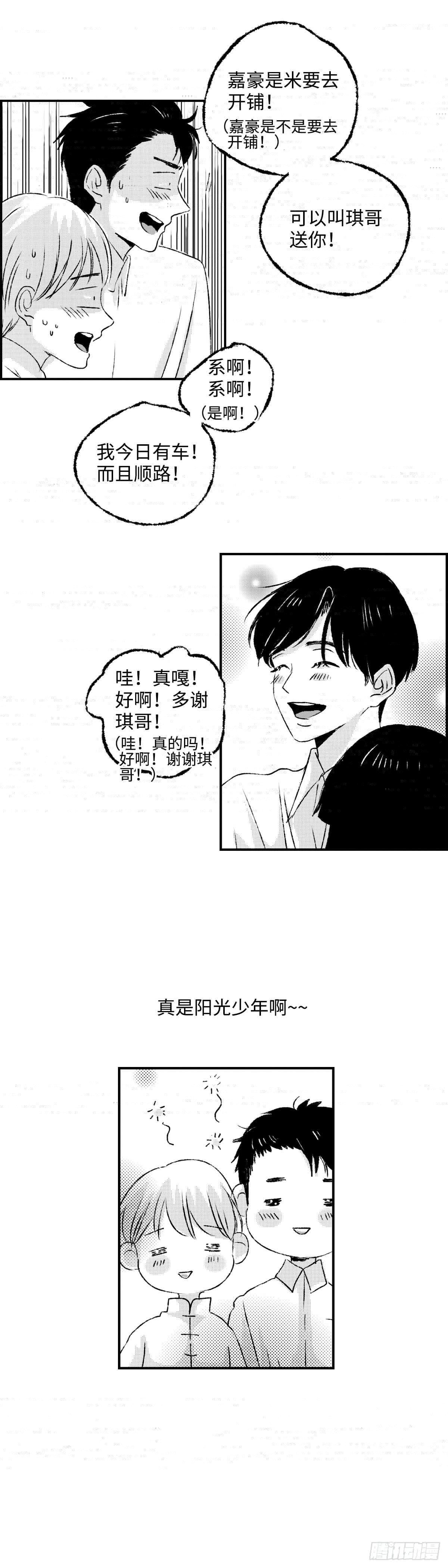 傻子韩漫全集-《太平》第十二回——秘无删减无遮挡章节图片 