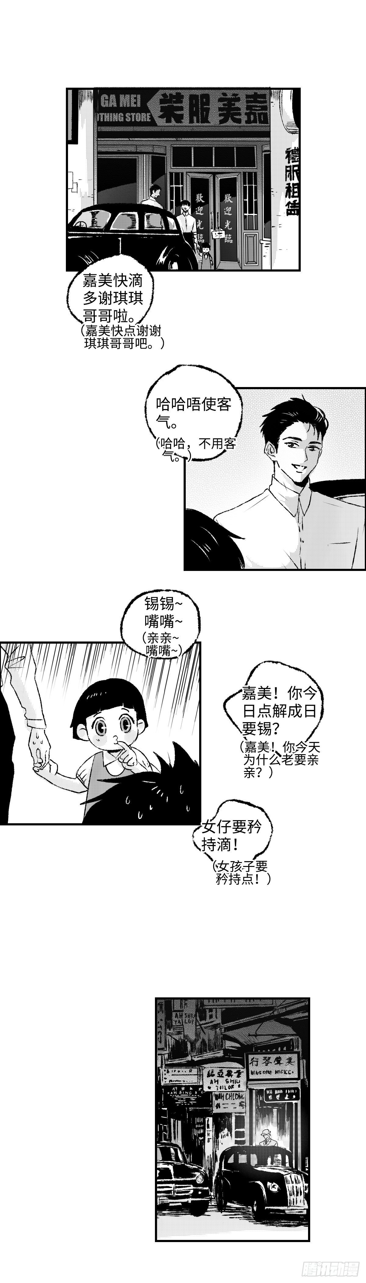 傻子韩漫全集-《太平》第十二回——秘无删减无遮挡章节图片 