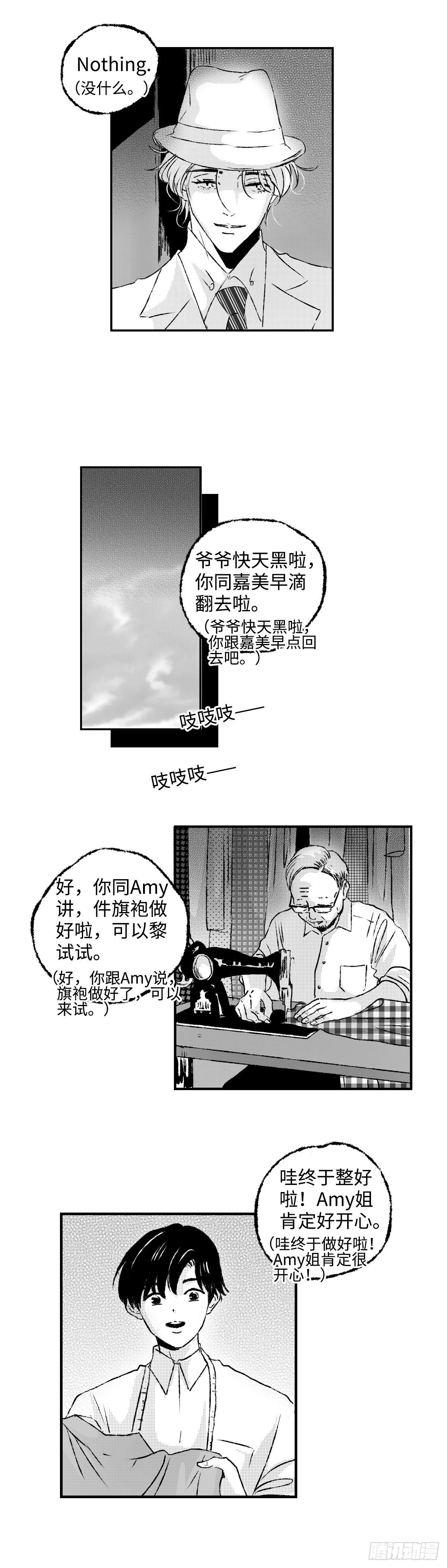 傻子韩漫全集-《太平》第十二回——秘无删减无遮挡章节图片 