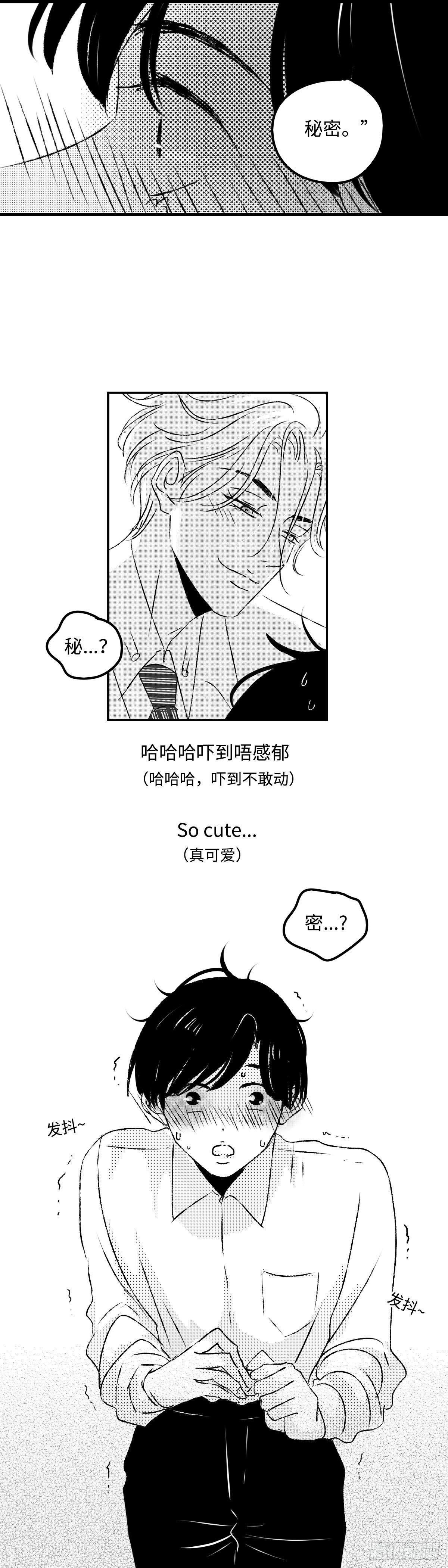 傻子韩漫全集-《太平》第十三回——密无删减无遮挡章节图片 
