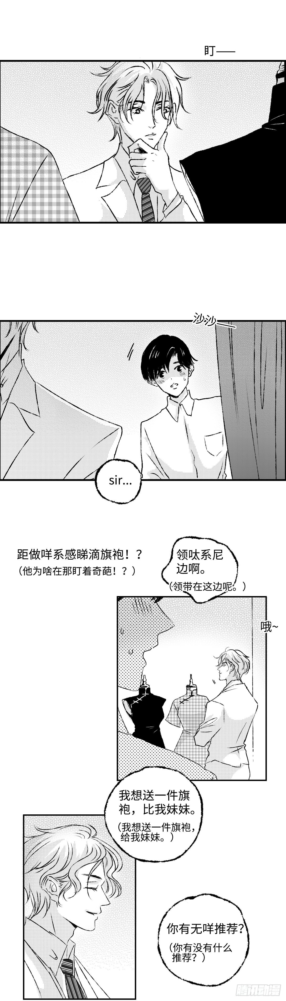 傻子韩漫全集-《太平》第十三回——密无删减无遮挡章节图片 